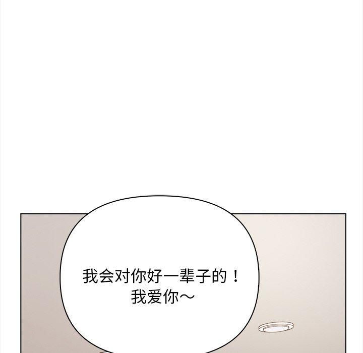 《情侣游戏》漫画 第16話