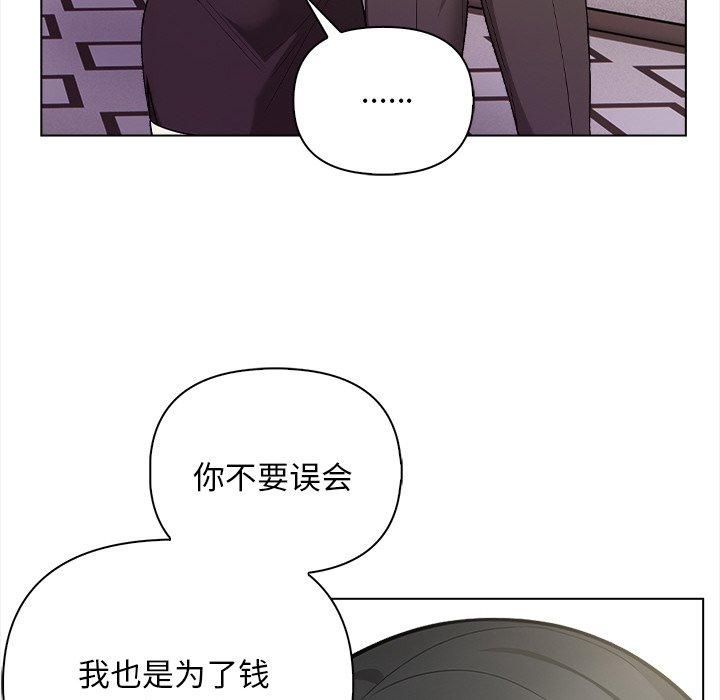 《情侣游戏》漫画 第16話
