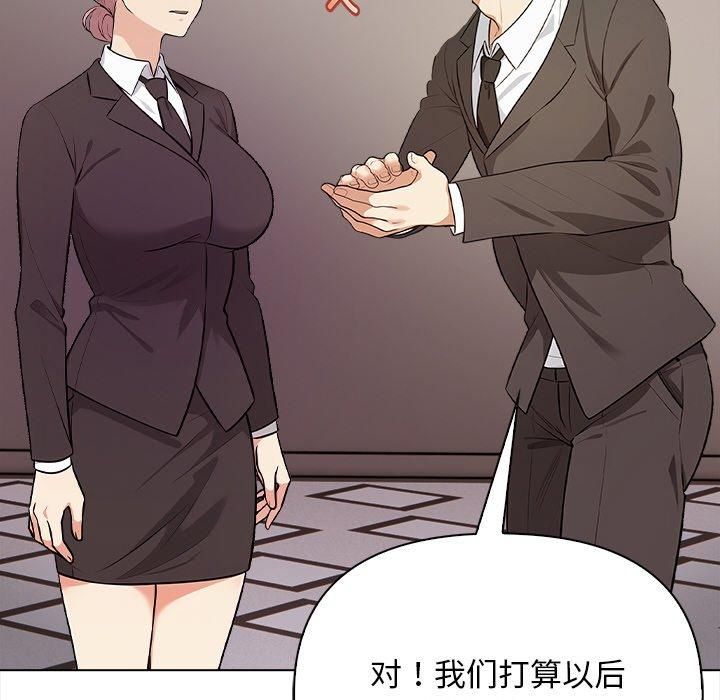 《情侣游戏》漫画 第16話