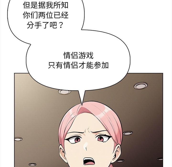 《情侣游戏》漫画 第16話