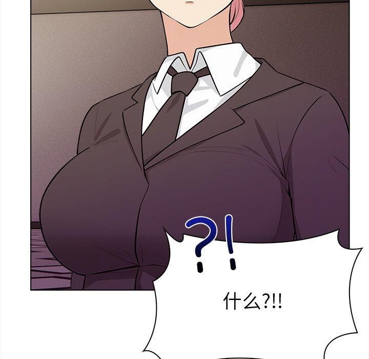 《情侣游戏》漫画 第16話