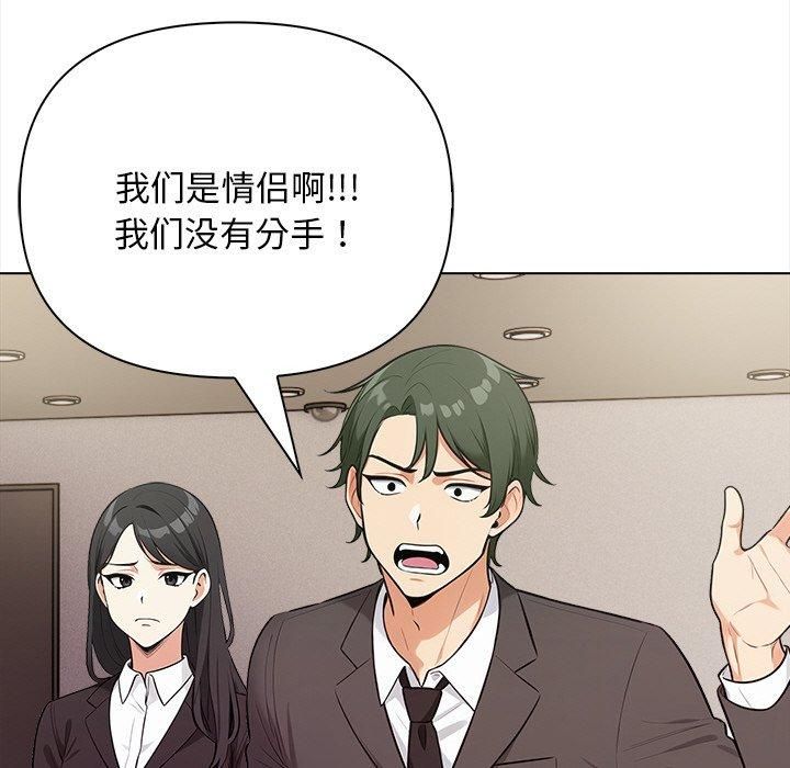 《情侣游戏》漫画 第16話