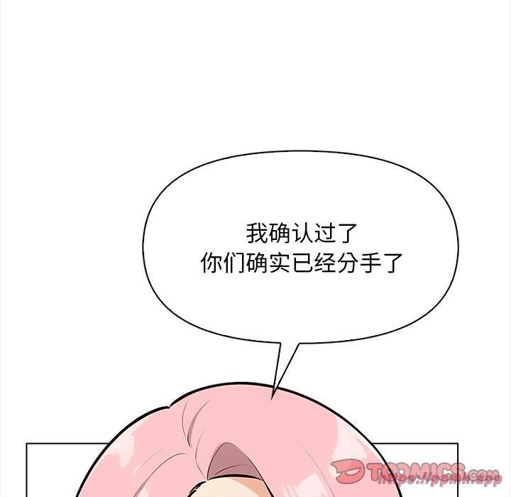 《情侣游戏》漫画 第16話
