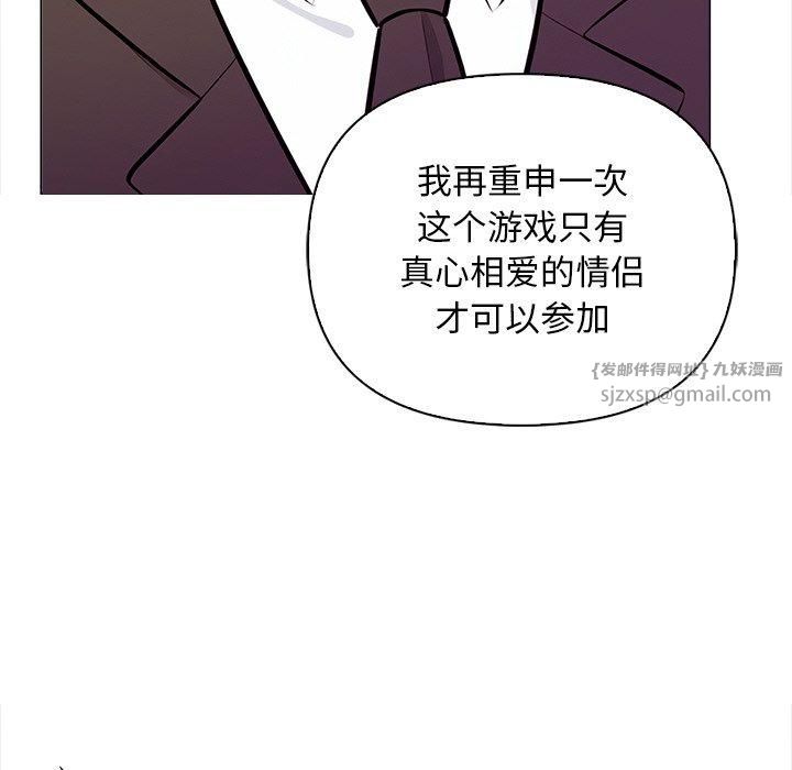 《情侣游戏》漫画 第16話