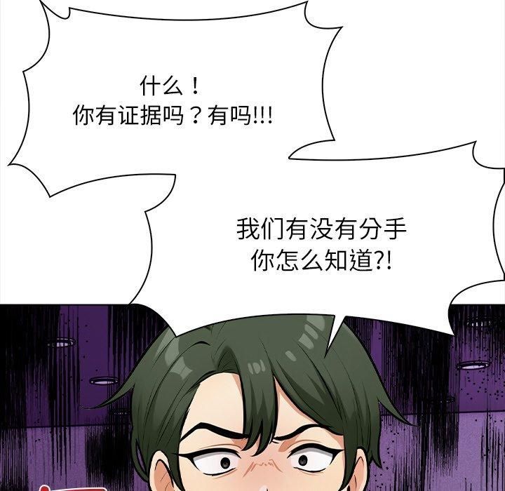 《情侣游戏》漫画 第16話