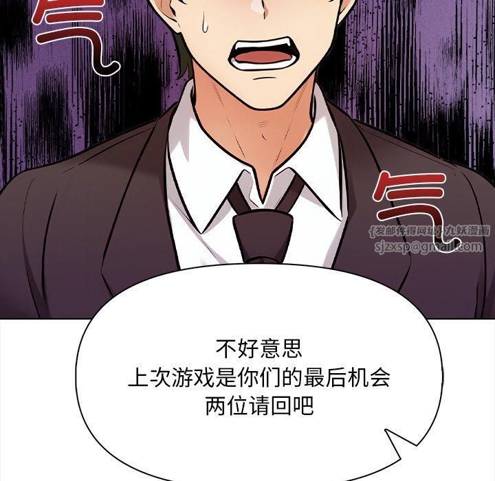 《情侣游戏》漫画 第16話