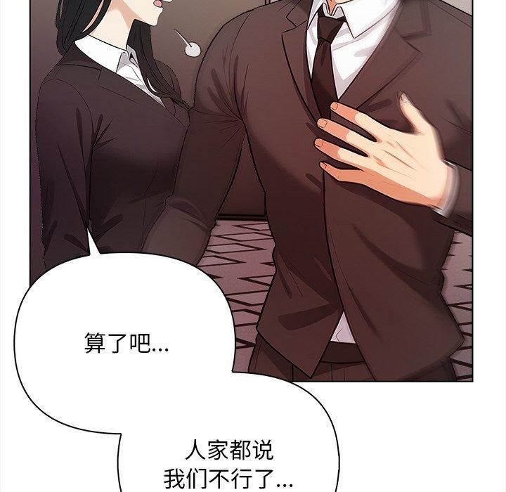 《情侣游戏》漫画 第16話