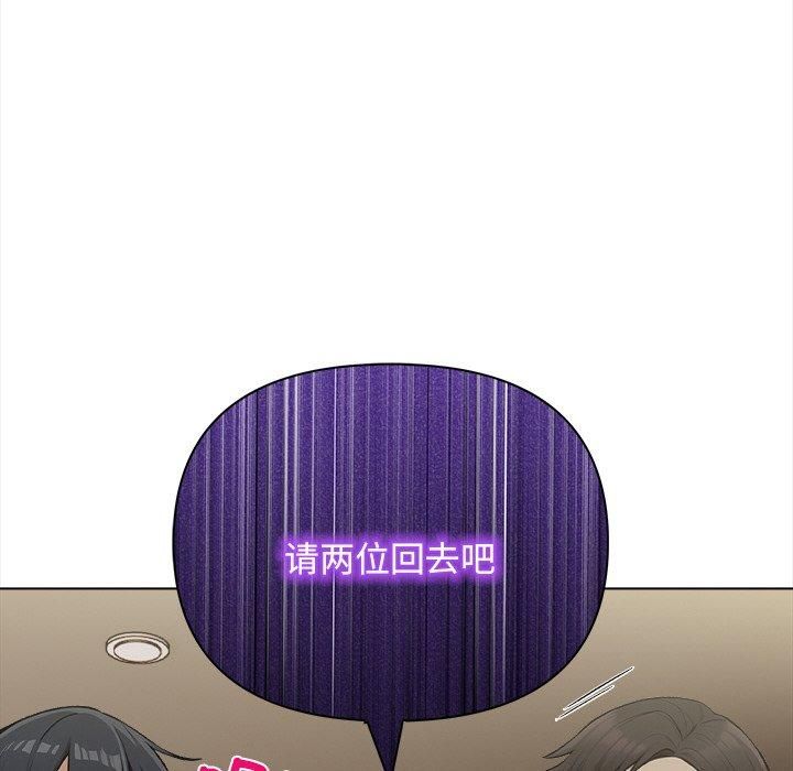 《情侣游戏》漫画 第16話