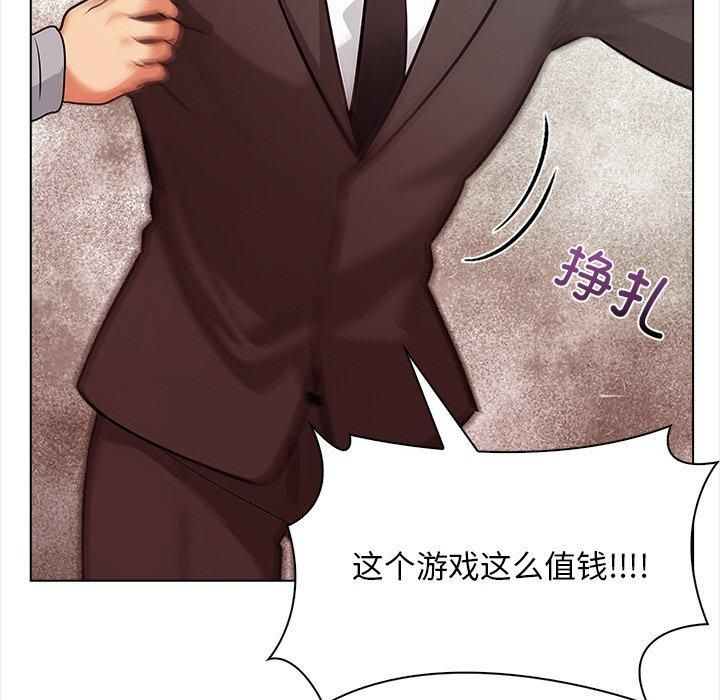 《情侣游戏》漫画 第16話