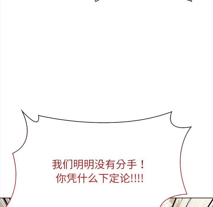 《情侣游戏》漫画 第16話