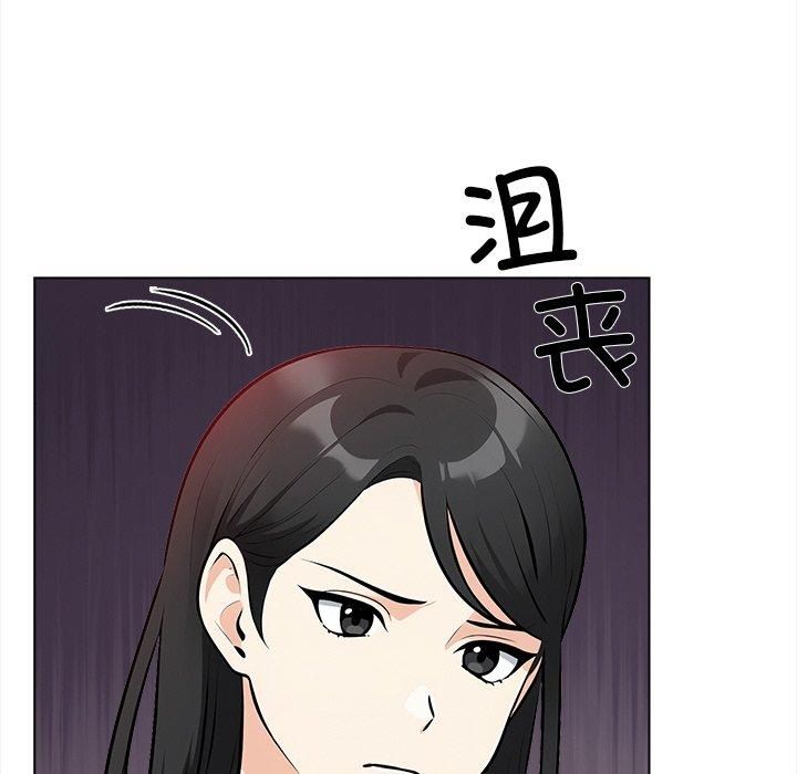 《情侣游戏》漫画 第16話