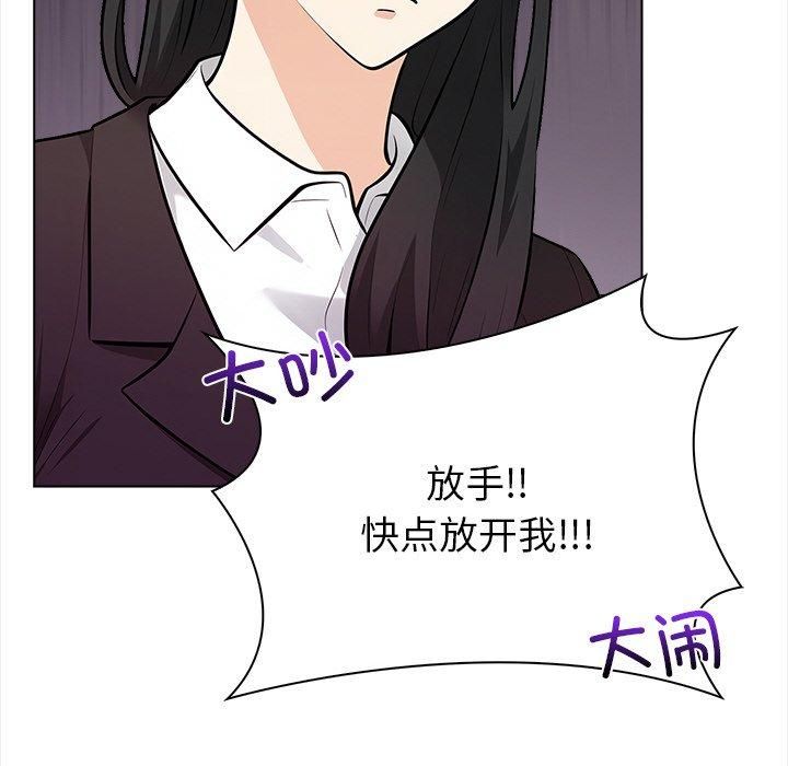 《情侣游戏》漫画 第16話