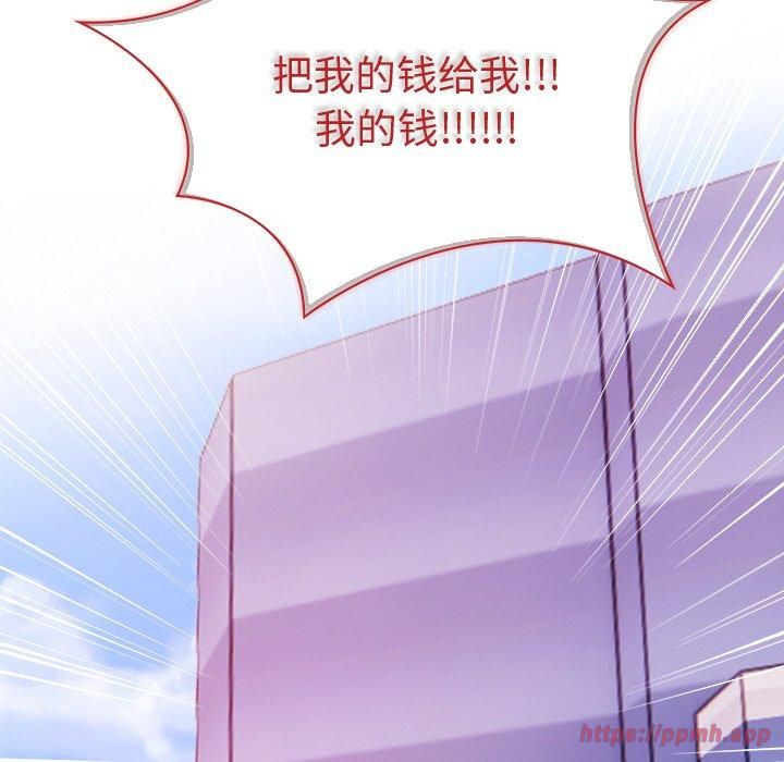 《情侣游戏》漫画 第16話