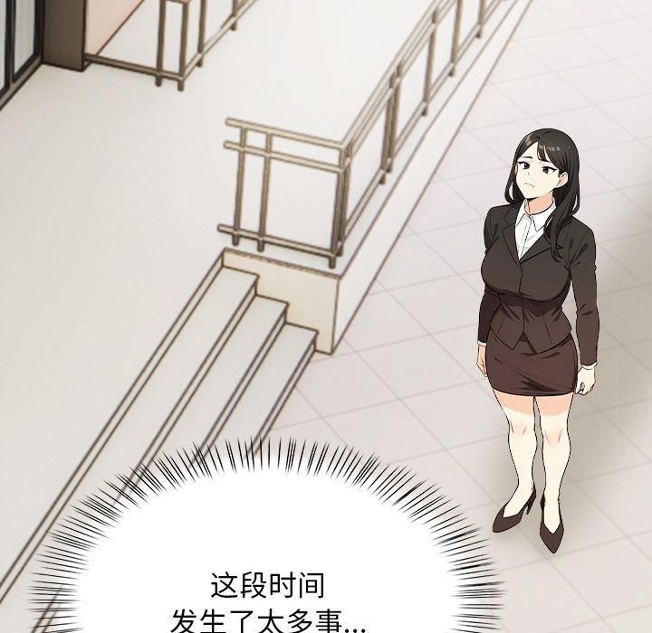 《情侣游戏》漫画 第16話