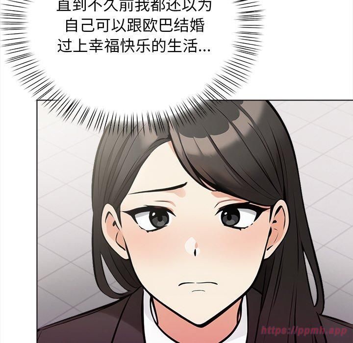 《情侣游戏》漫画 第16話