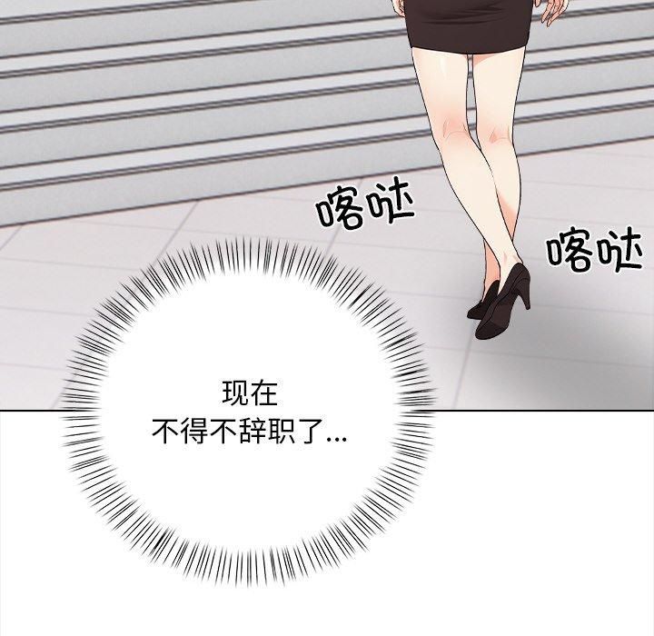 《情侣游戏》漫画 第16話
