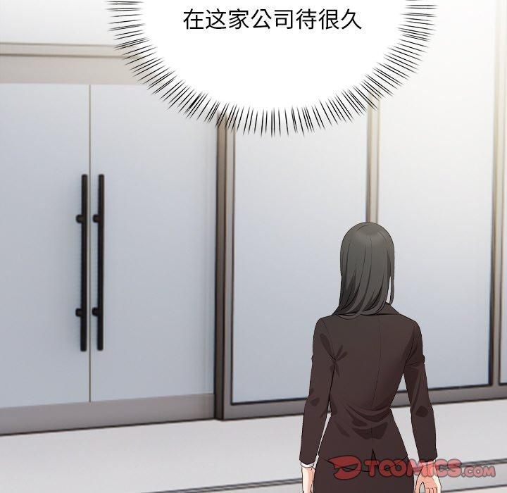 《情侣游戏》漫画 第16話