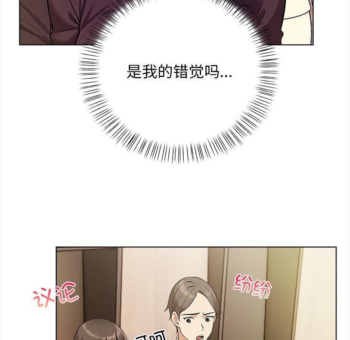 《情侣游戏》漫画 第16話