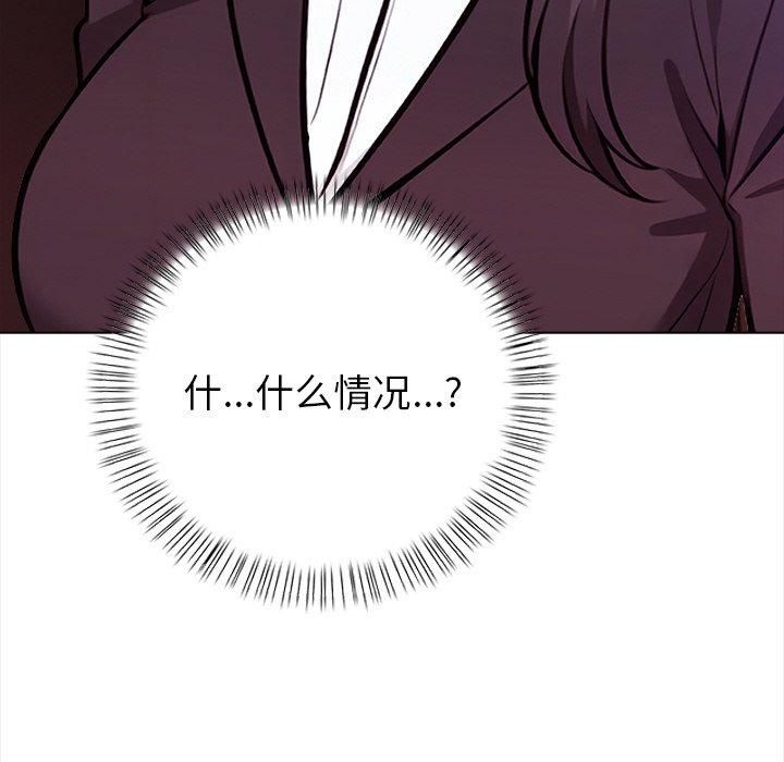 《情侣游戏》漫画 第16話