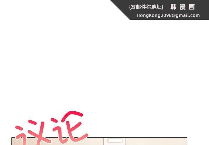 《情侣游戏》漫画 第17話