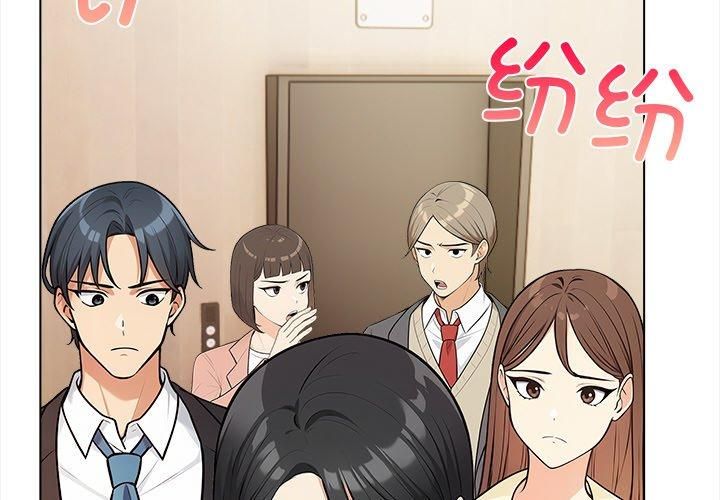 《情侣游戏》漫画 第17話