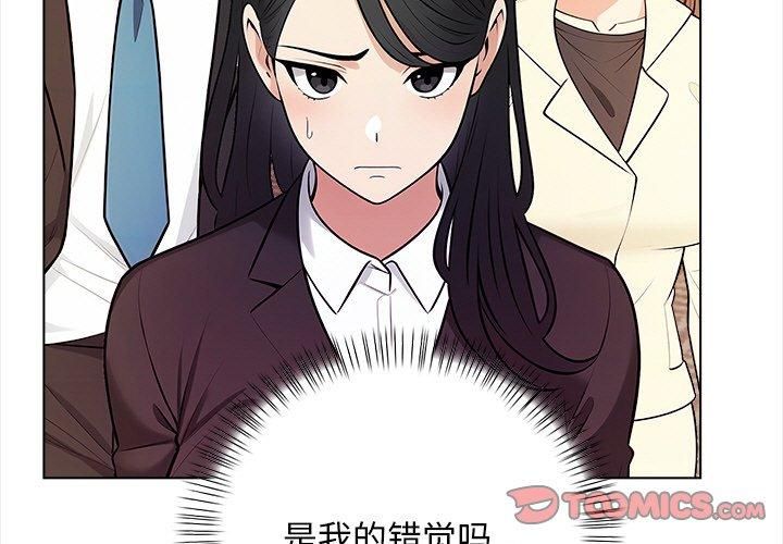 《情侣游戏》漫画 第17話