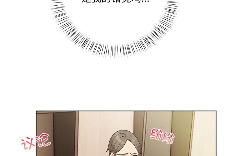 《情侣游戏》漫画 第17話