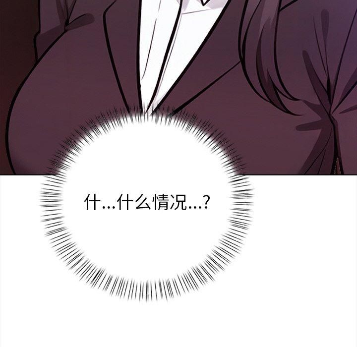 《情侣游戏》漫画 第17話