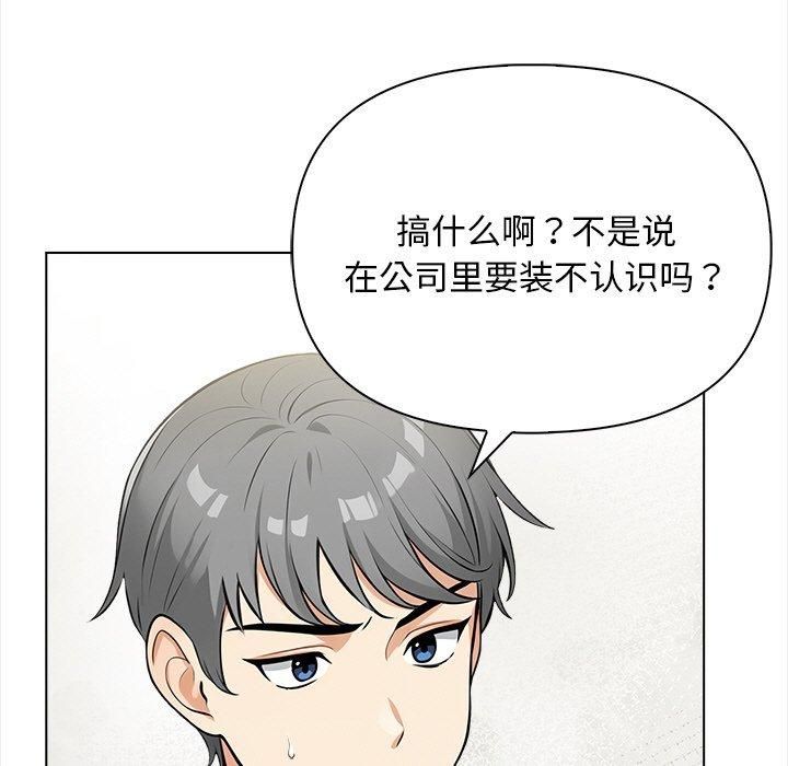 《情侣游戏》漫画 第17話