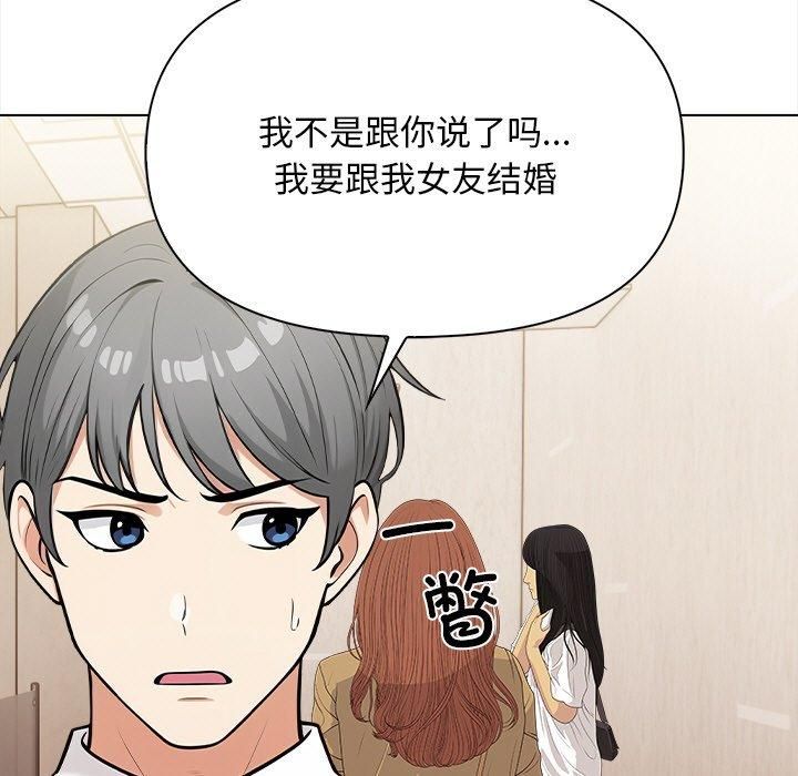 《情侣游戏》漫画 第17話