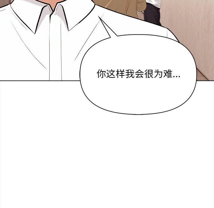 《情侣游戏》漫画 第17話