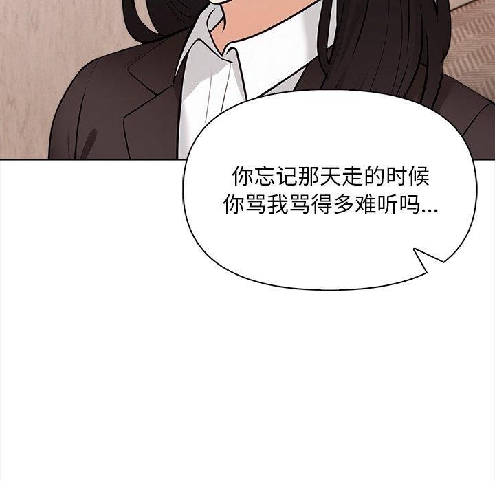 《情侣游戏》漫画 第17話