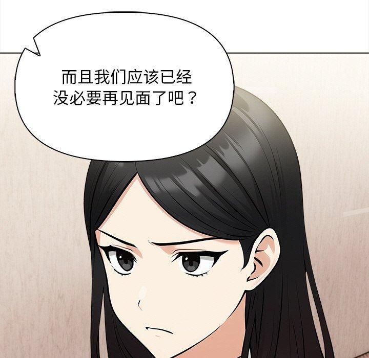 《情侣游戏》漫画 第17話