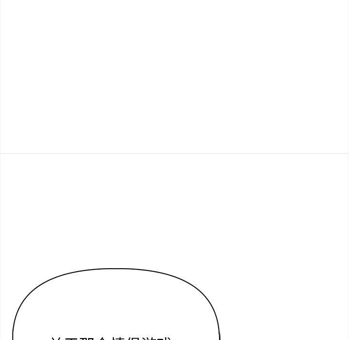 《情侣游戏》漫画 第17話