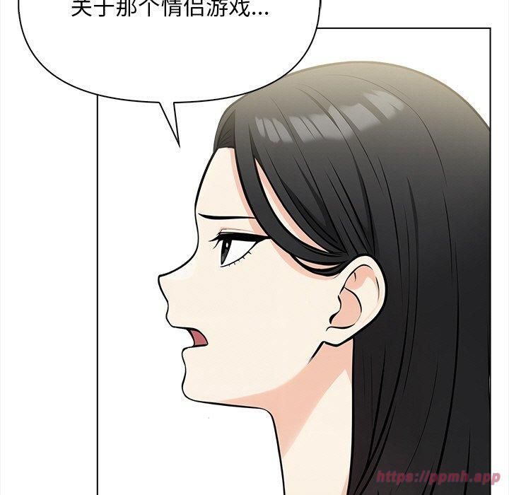 《情侣游戏》漫画 第17話
