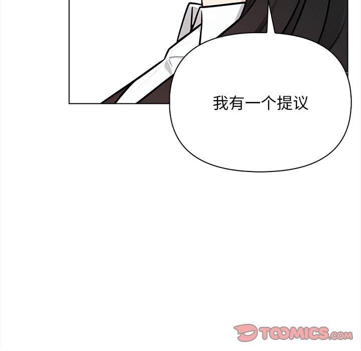 《情侣游戏》漫画 第17話