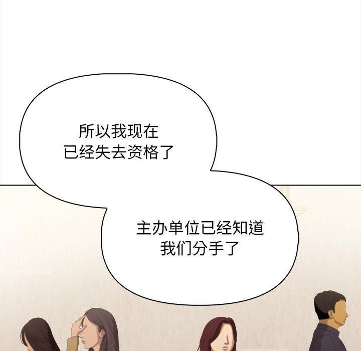 《情侣游戏》漫画 第17話