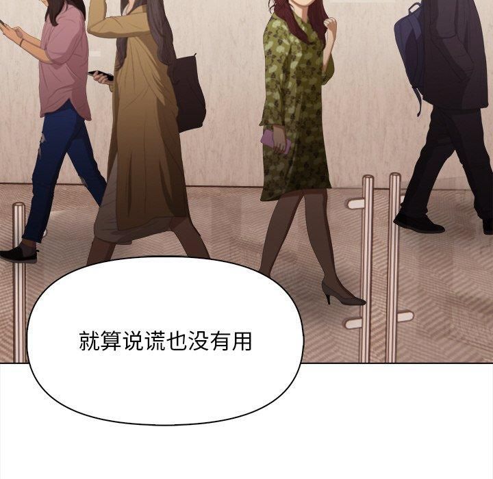 《情侣游戏》漫画 第17話