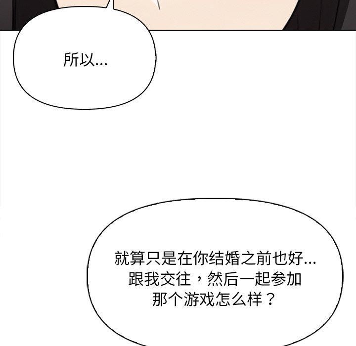《情侣游戏》漫画 第17話