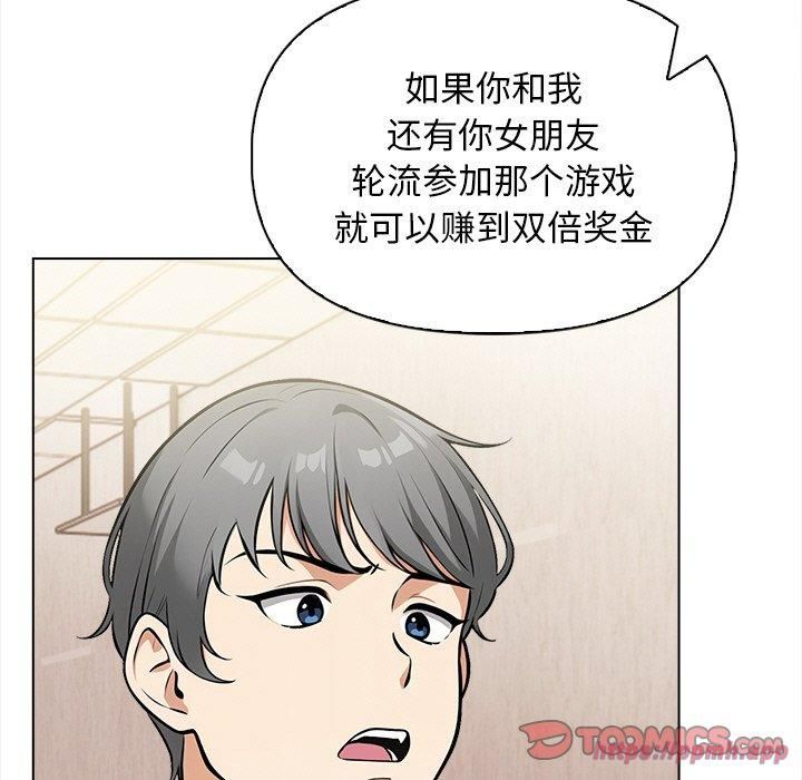 《情侣游戏》漫画 第17話