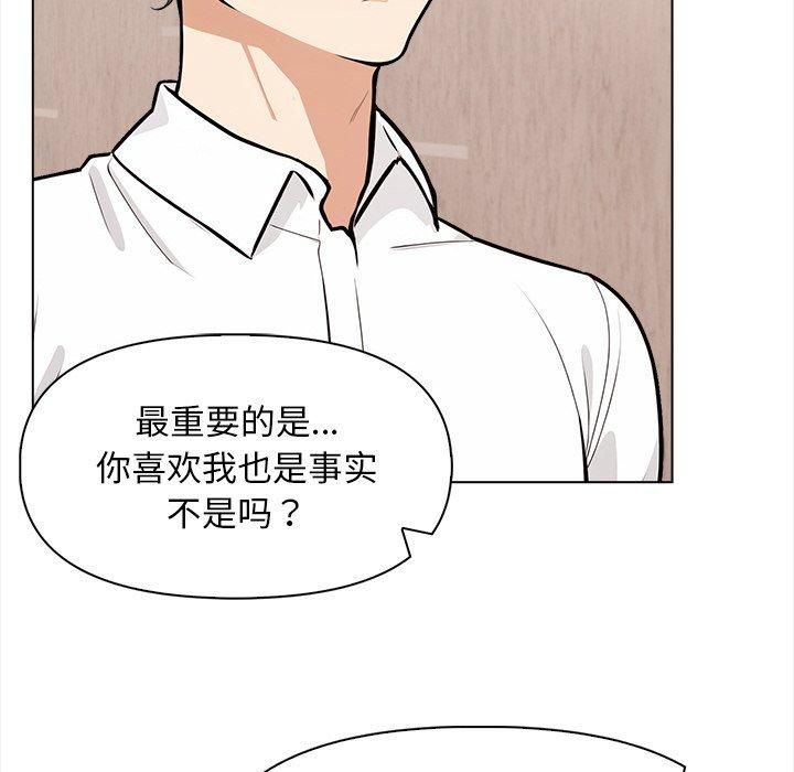 《情侣游戏》漫画 第17話