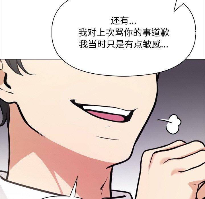 《情侣游戏》漫画 第17話