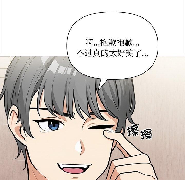 《情侣游戏》漫画 第17話