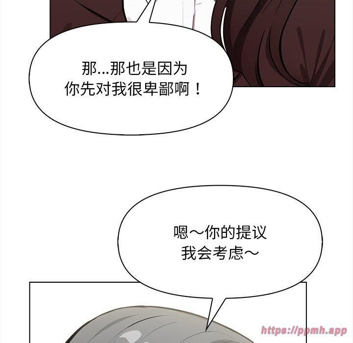 《情侣游戏》漫画 第17話