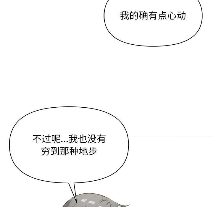 《情侣游戏》漫画 第17話