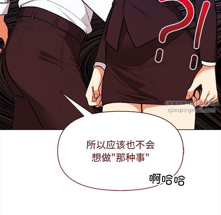 《情侣游戏》漫画 第17話