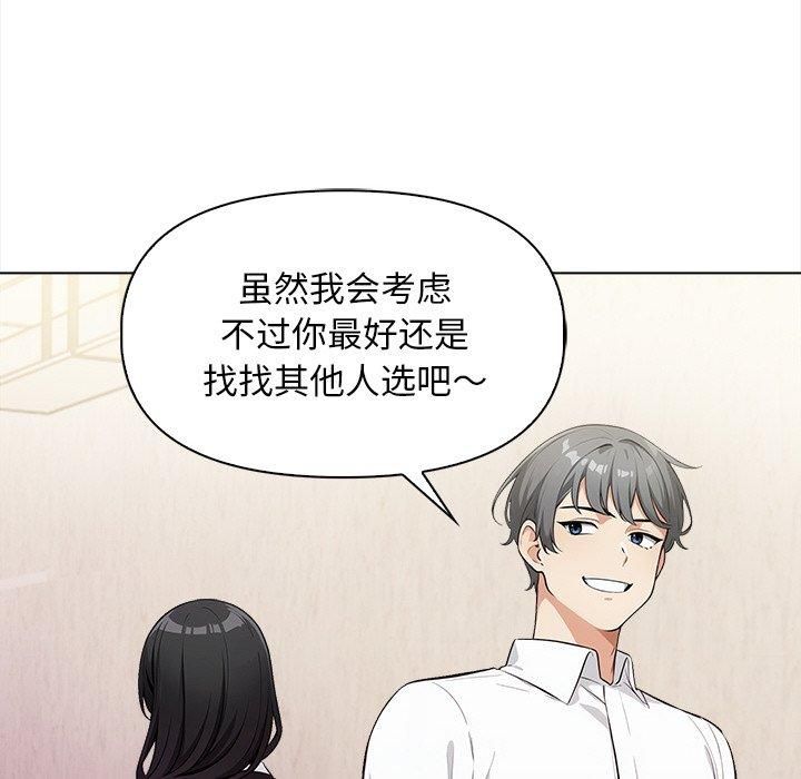 《情侣游戏》漫画 第17話