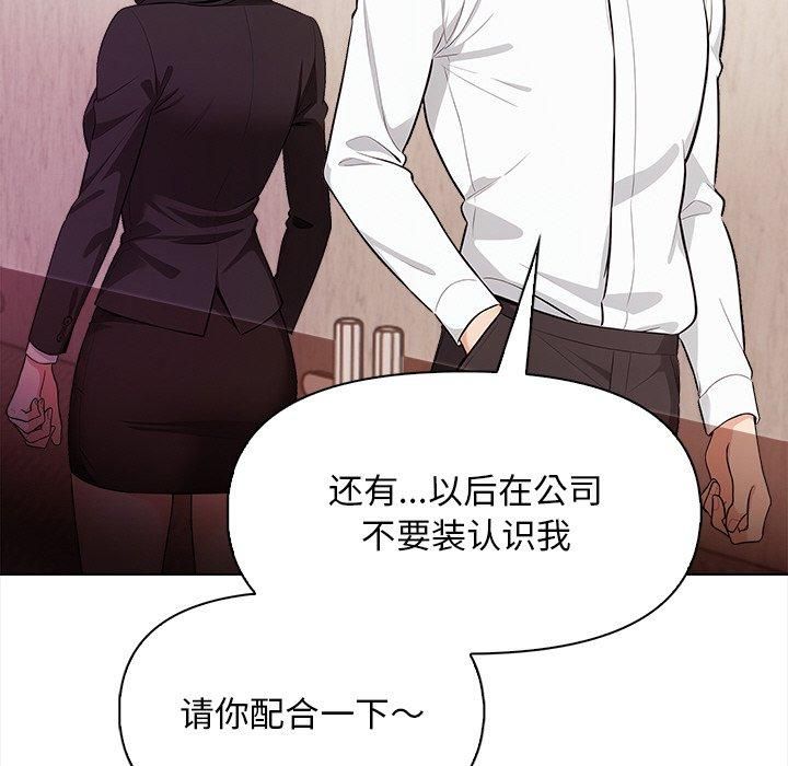 《情侣游戏》漫画 第17話