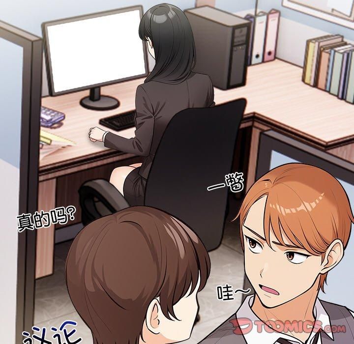 《情侣游戏》漫画 第17話