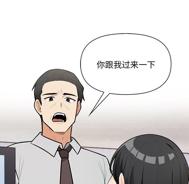《情侣游戏》漫画 第17話